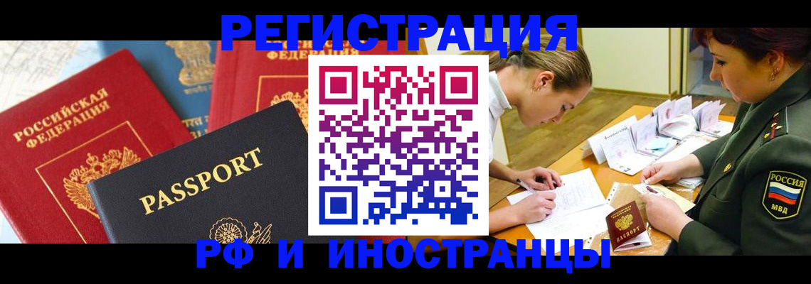 временная регистрация для первоклассника в Можге