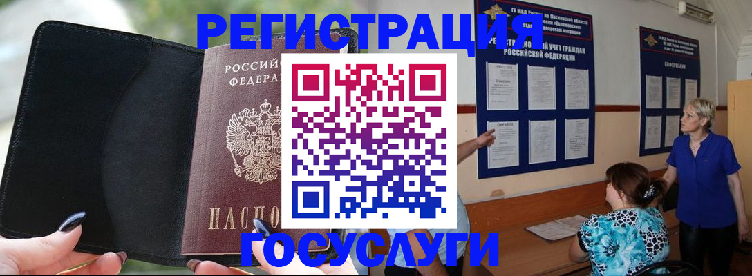 регистрация ребёнка по месту пребывания в Можге