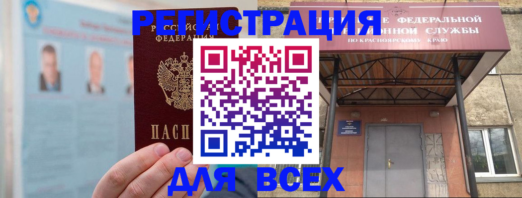прописка ребенка в Можге