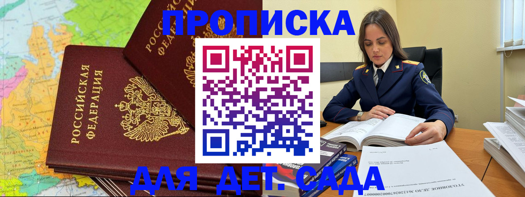 регистрация по РВП с договорными гарантиями в Можге